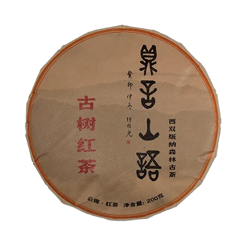 古树红茶200