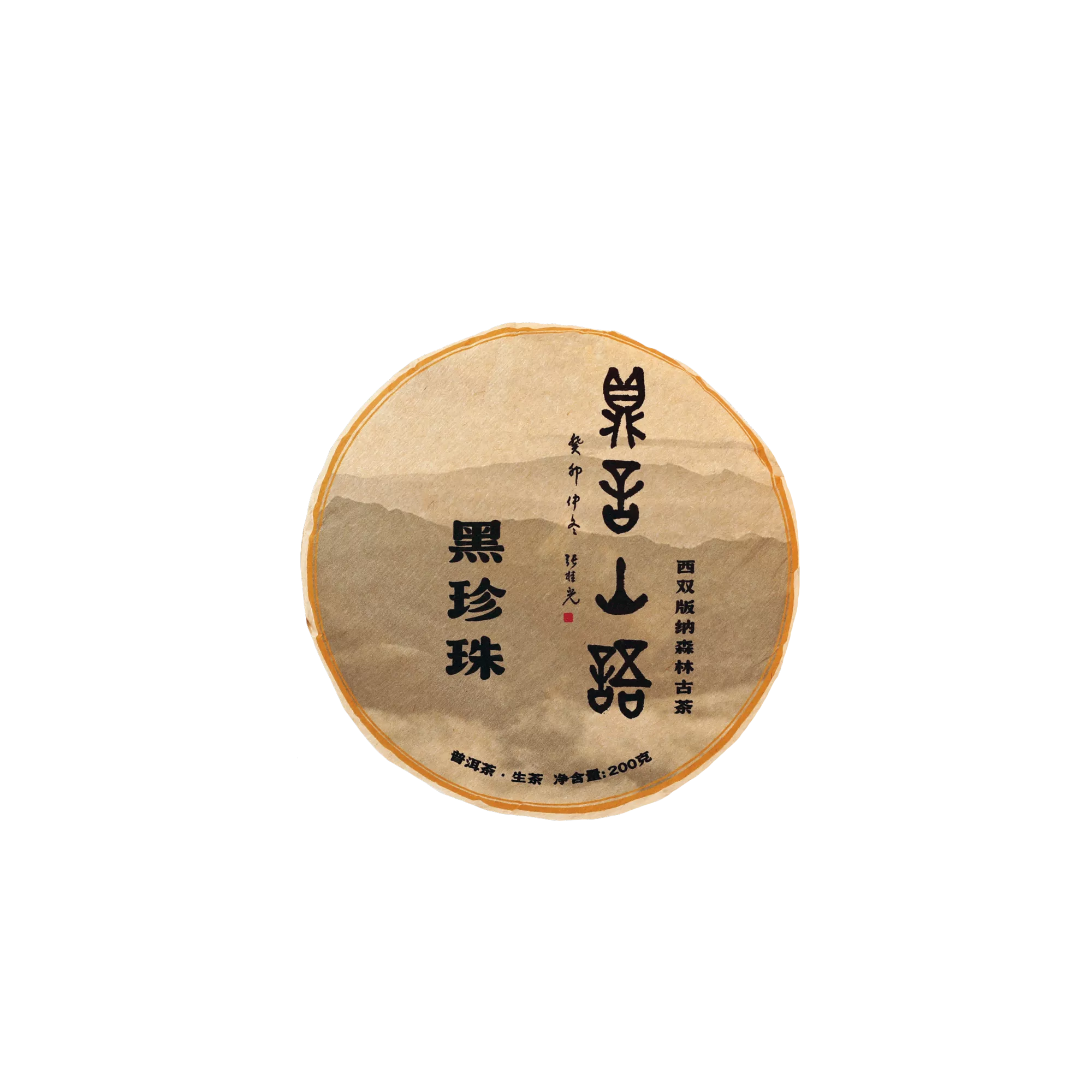 黑珍珠200g正 (1).webp