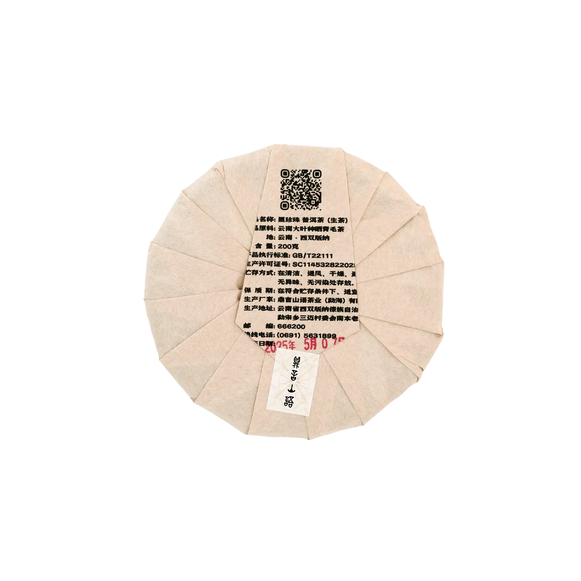 黑珍珠200g背 (1).webp